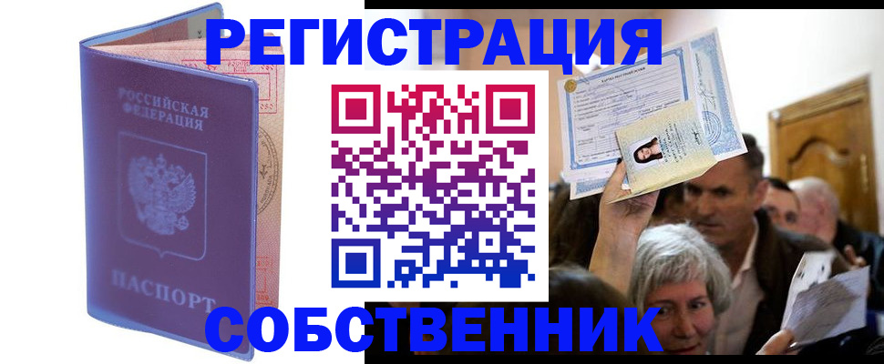 прописка 2025 в Новоуральске