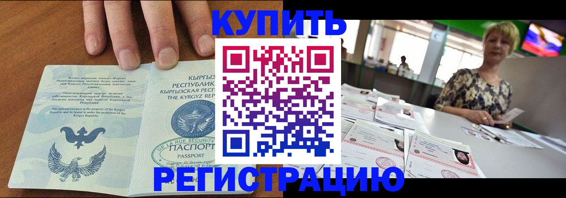 прописка от собственника в Новоуральске